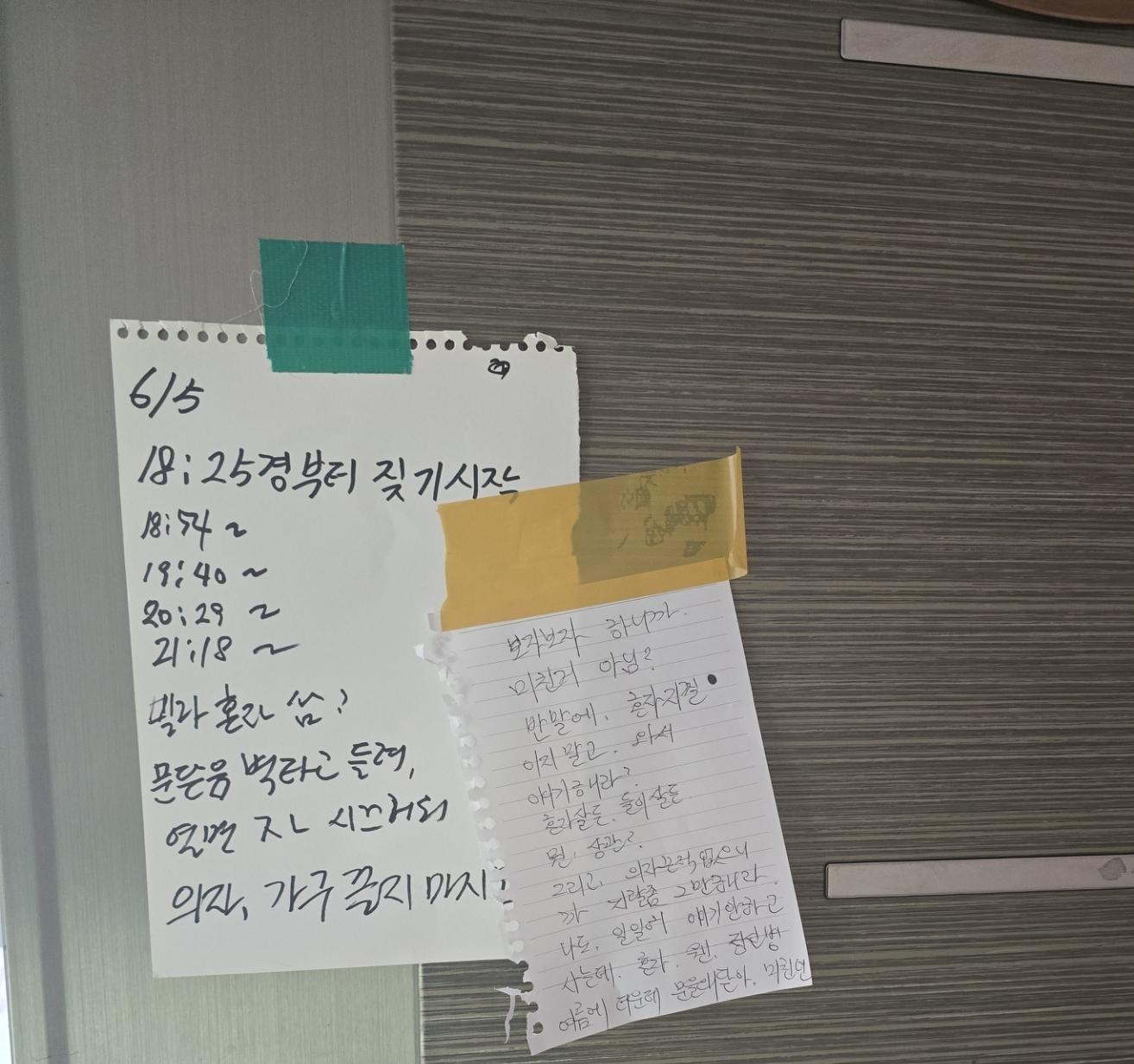 저희집 현관 앞 윗집아줌마의 쪽지 고소가능한가요? ㅣ 궁금할 땐, 아하!