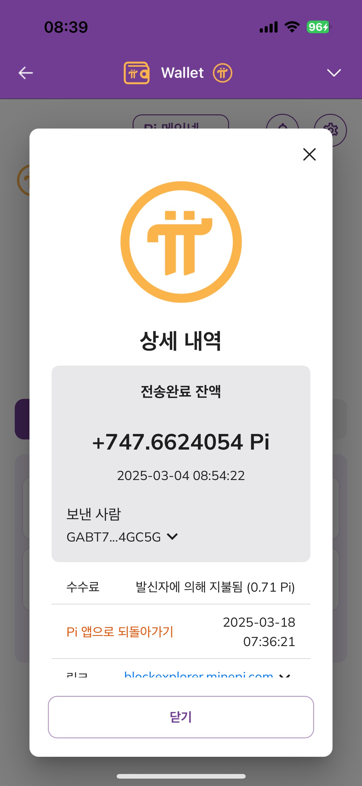 파이코인 지갑 자물쇠 모양이 뭔가요? ㅣ 궁금할 땐, 아하!