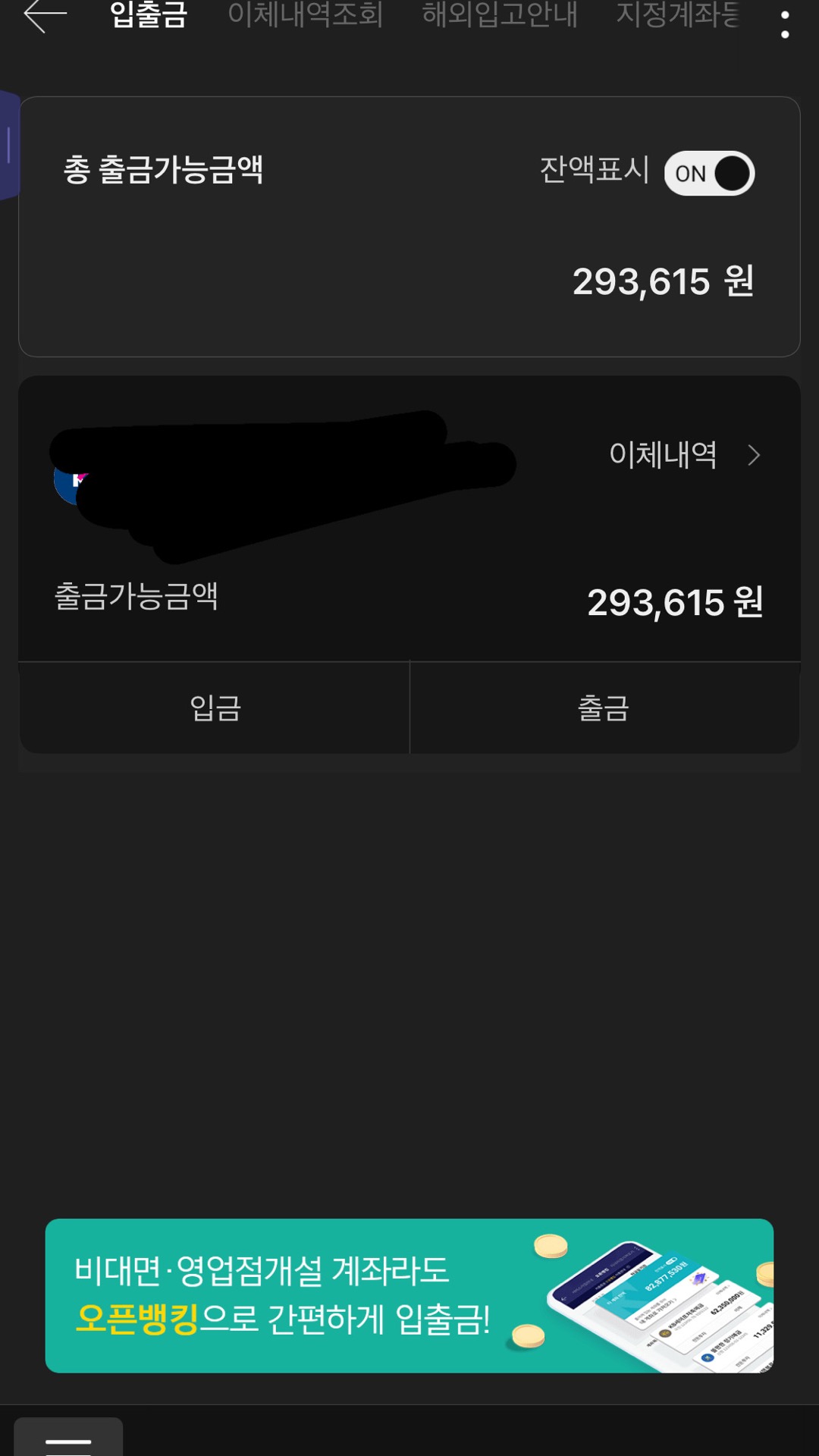 예수금하고 출금 가능금액이 달라요.. 왜그럴까요? ㅣ 궁금할 땐, 아하!