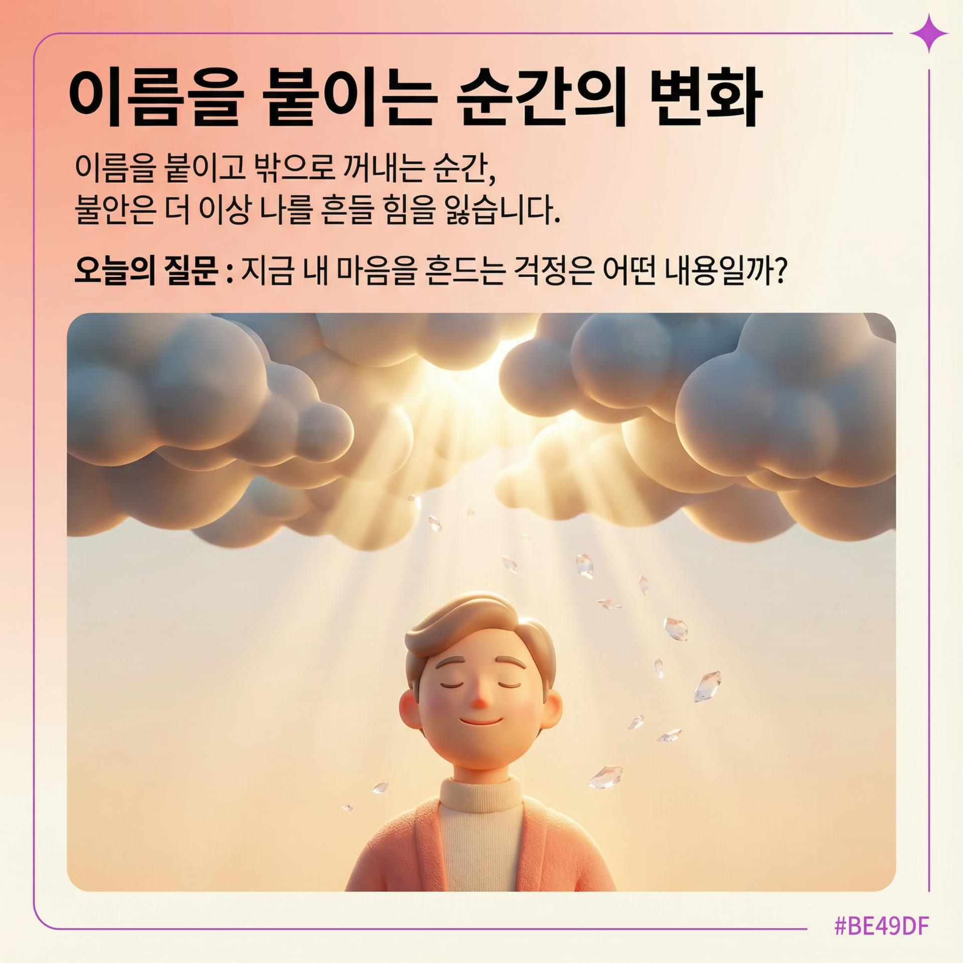 4_Image-Professional-creative-social-media-card-with-warm-supportive-aesthetic-3D-style-rendering-mode.png 이미지