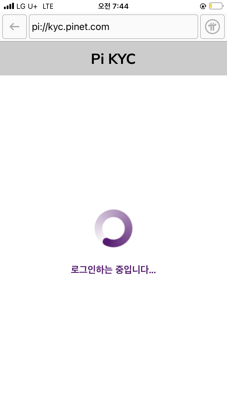 Kyc 인증을 해야하는데 좀 도와주세요 ㅣ 궁금할 땐, 아하!