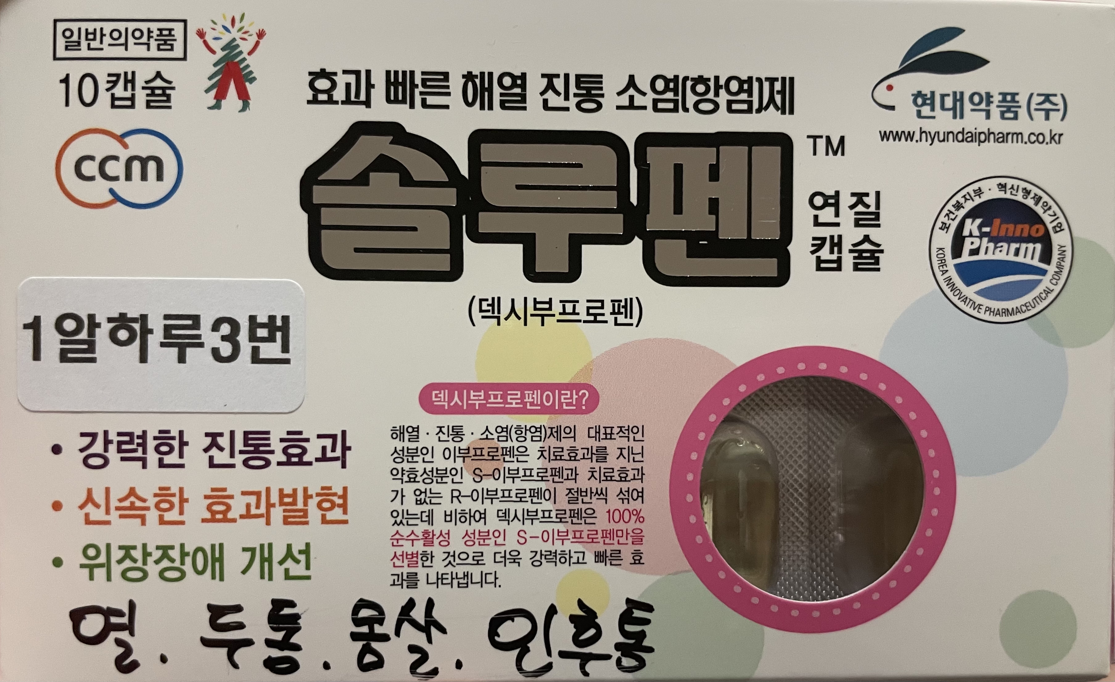 안티프라민 코인 플라스타 동전파스 어깨 목 뒤쪽 붙이고 솔루펜 두통약 먹어도되나요? ㅣ 궁금할 땐, 아하!