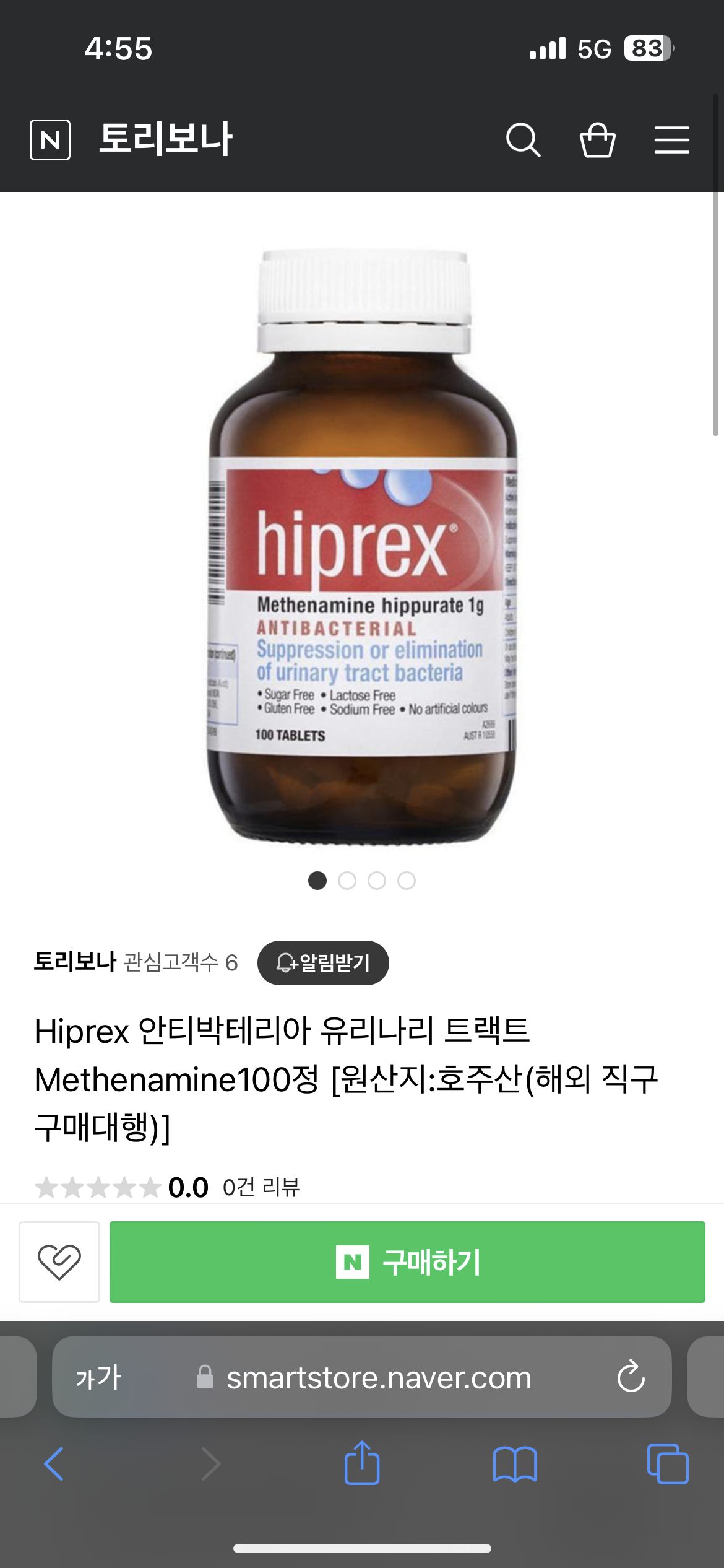 경미한 방광염증세로 인한 hiprex복용 피임효과 영향있나요? ㅣ 궁금할 땐, 아하!