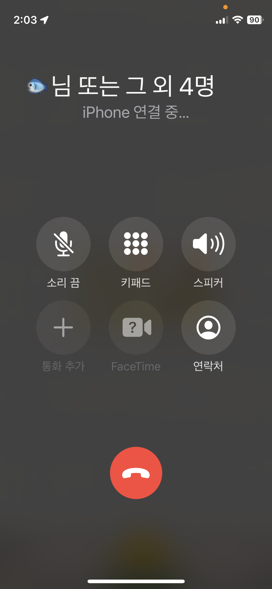 텔레그램 전화 문제 이게 뭐때문에 그런가요? ㅣ 궁금할 땐, 아하!