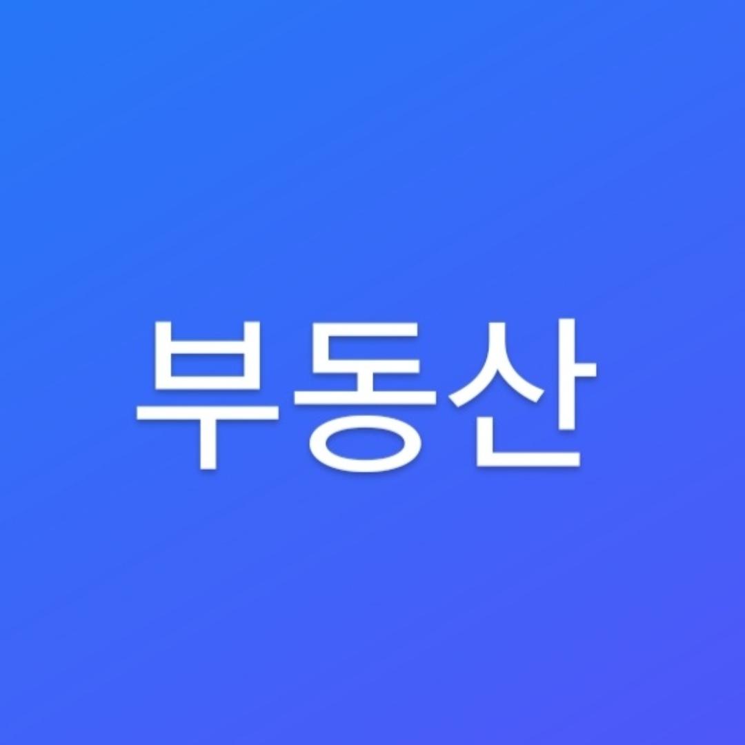 부동산통키