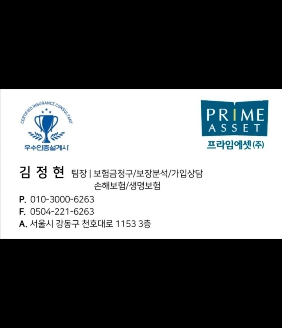 김정현명한보험
