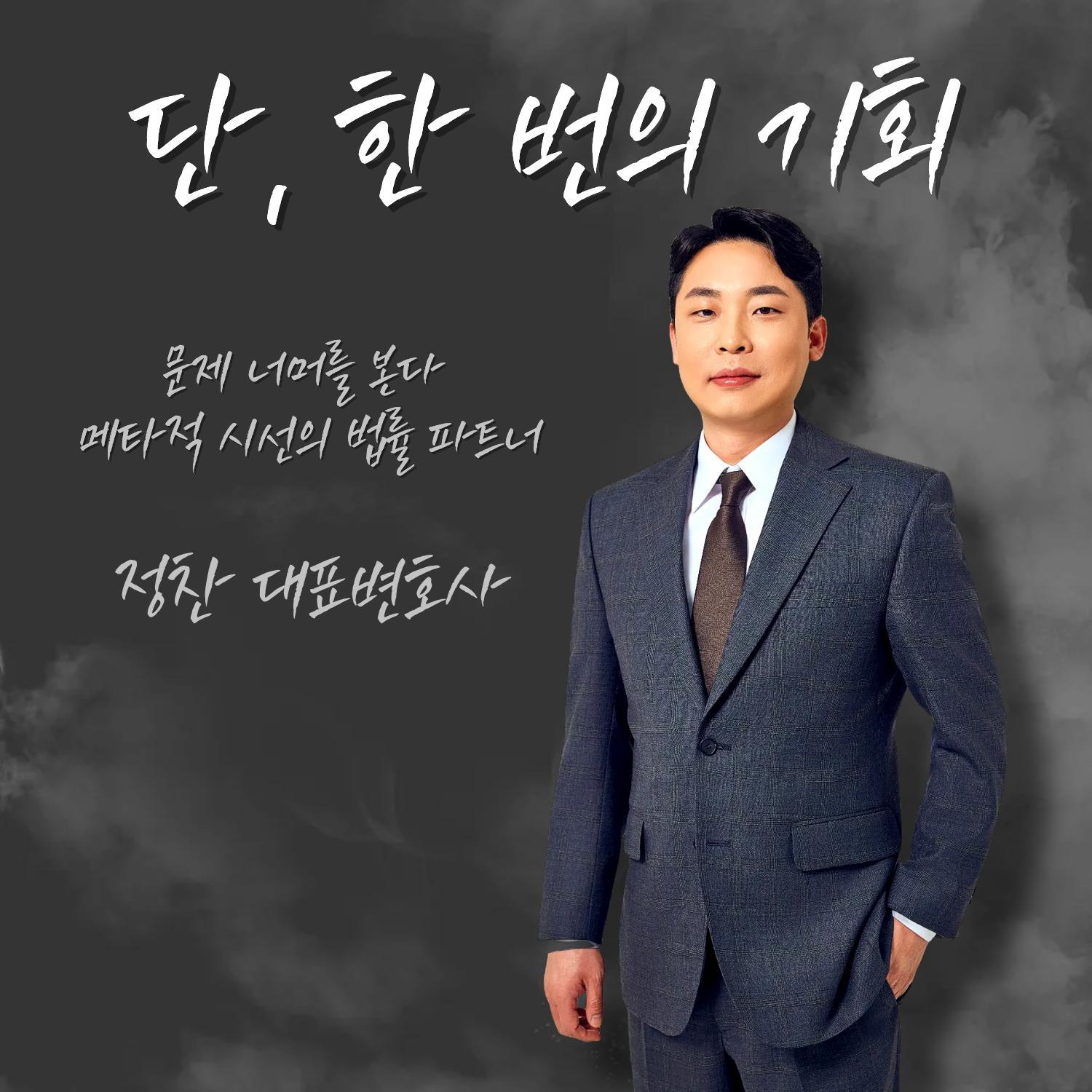 정찬 전문가-3