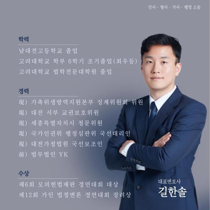 길한솔 전문가-1