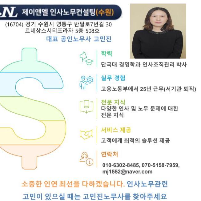 고민진 전문가-2